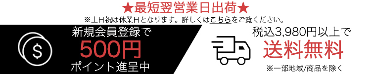 送料とお支払い方法について